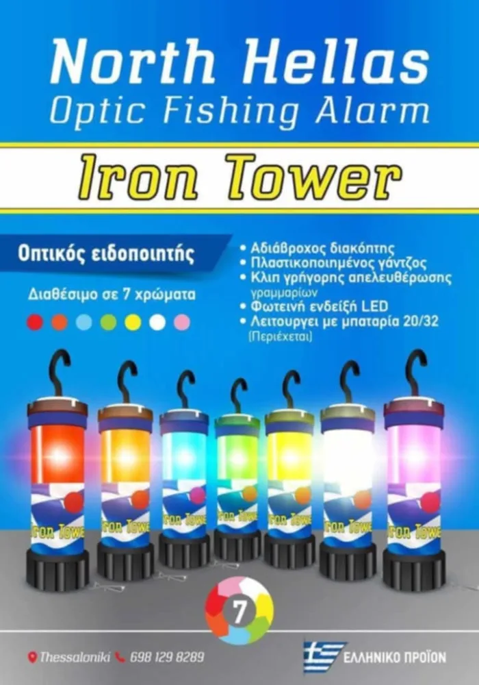 Cobra Iron Tower