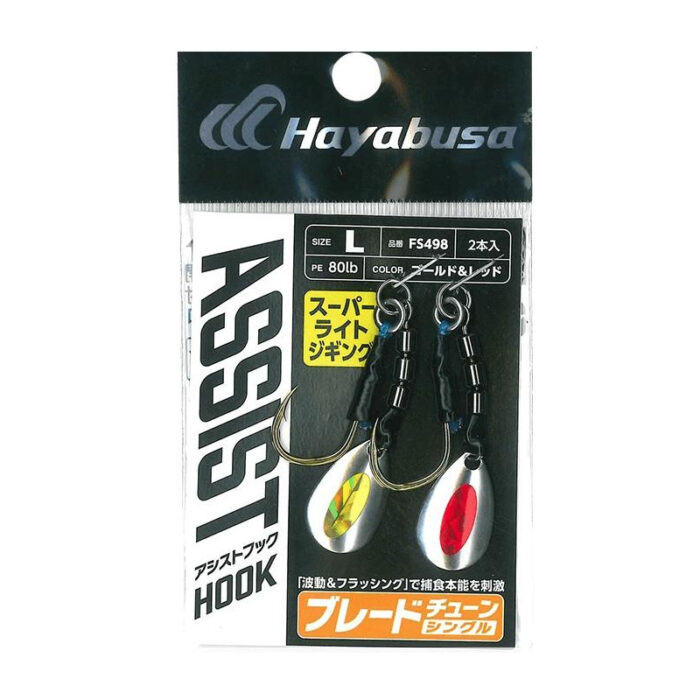 Hayabusa Hologram Blade Assist FS-498