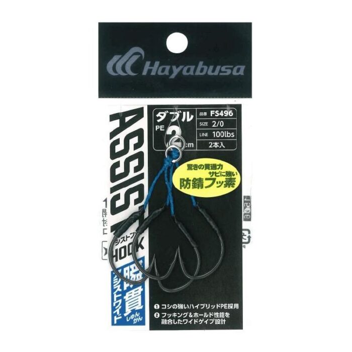 Hayabusa FS-496