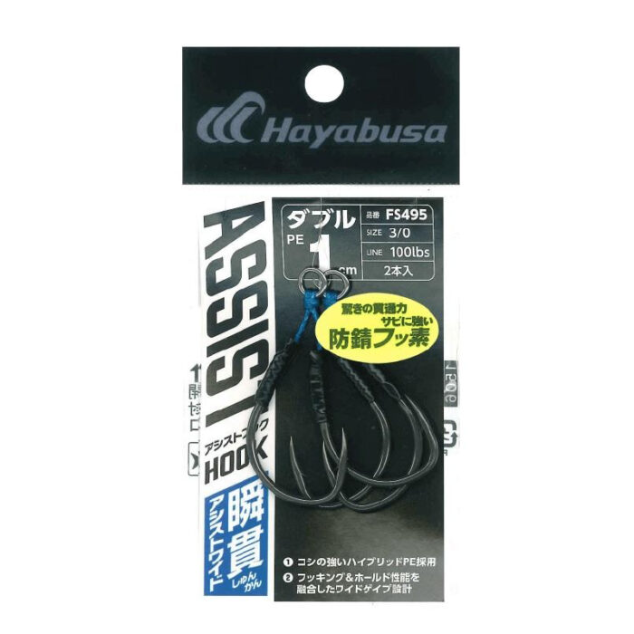 Hayabusa FS-495