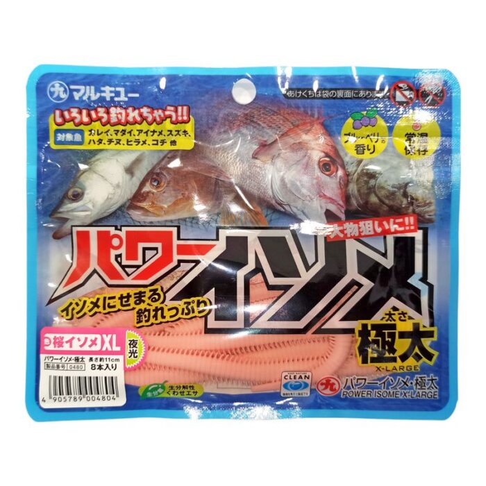 Marukyu Power Isome XLarge