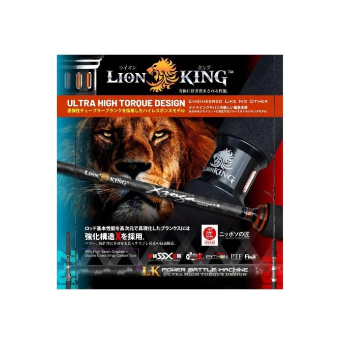 X Zoga Lion King Live Bait
