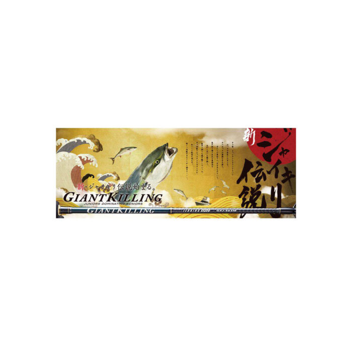 Major Craft Giant Killing Micro Jigging (Spinning) - Image 2