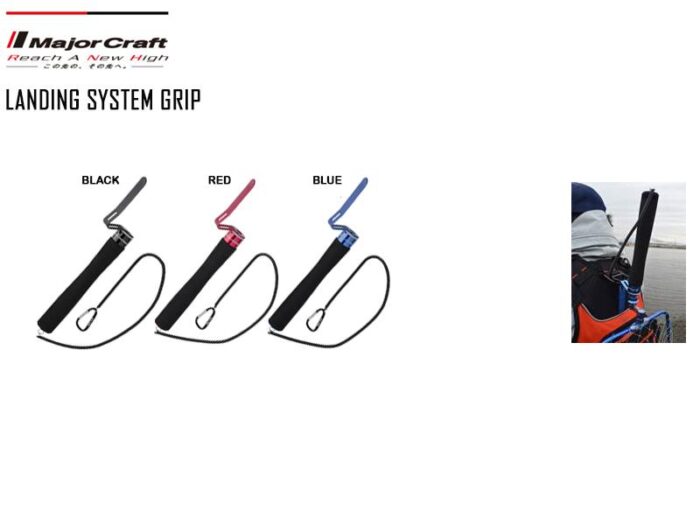 Majorcraft Landing System Grip