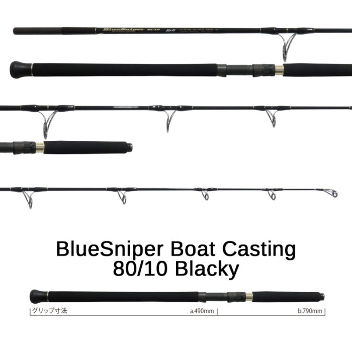 Yamaga Blanks BlueSniper Boat Casting - Image 3