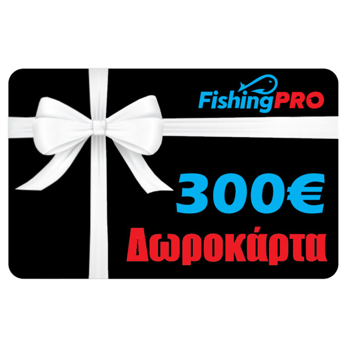 Δωροκάρτα Αξίας 300€