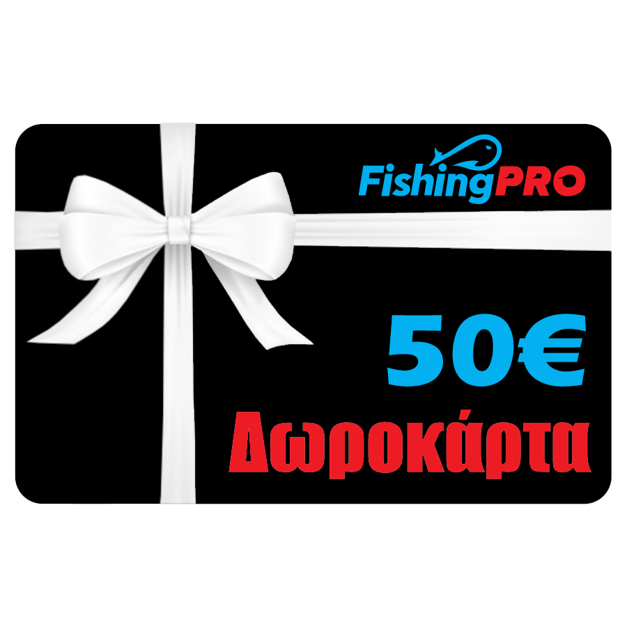 Δωροκάρτα Αξίας 50€
