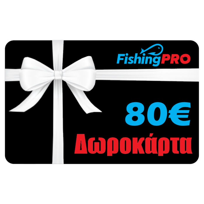 Δωροκάρτα Αξίας 80€