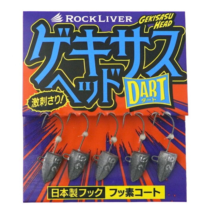 MajorCraft Rockliver Gekisasu Dart Head
