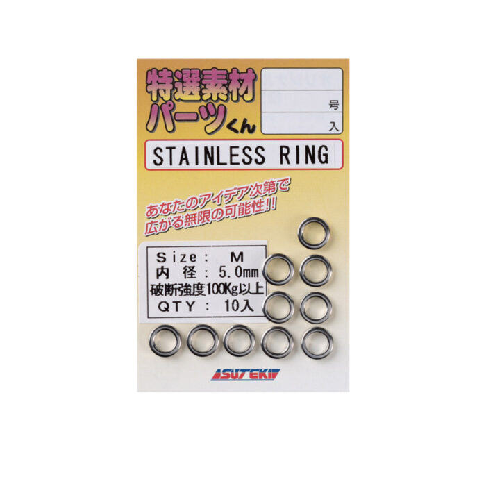 Yamai Suteki Stainless Solid Ring YM-1